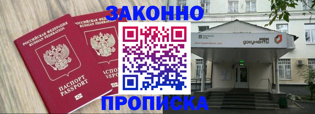 временная регистрация собственник в Заволжье