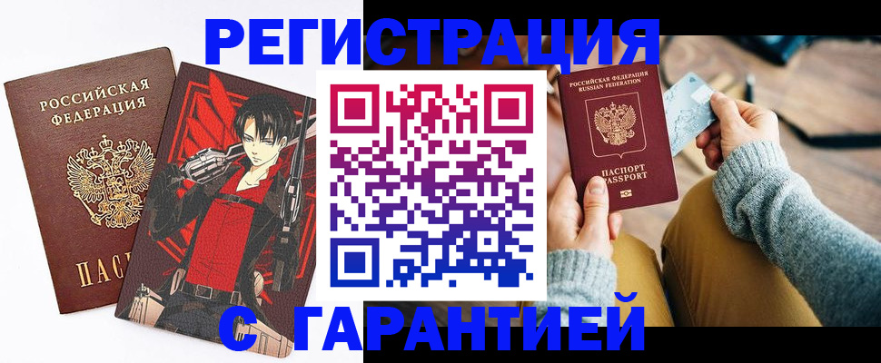 прописка иностранных граждан в Заволжье