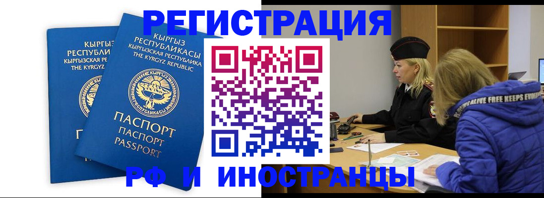 прописка для военкомата в Заволжье