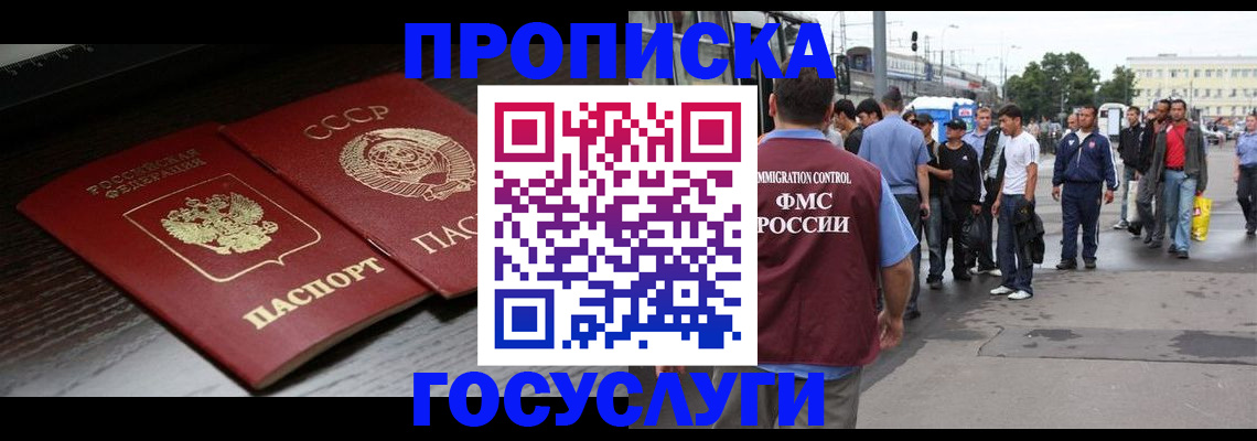 прописка для школы в Заволжье