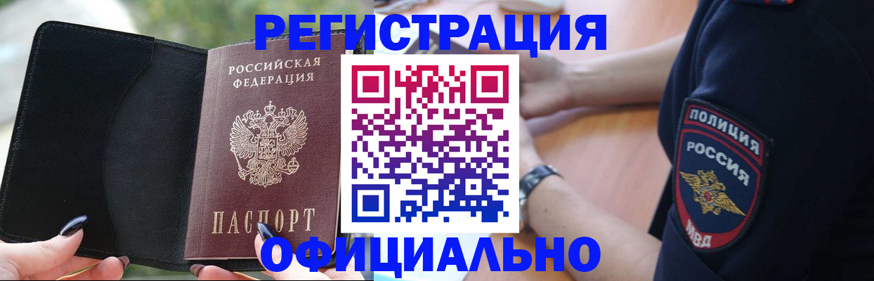 прописка для кредита в Заволжье