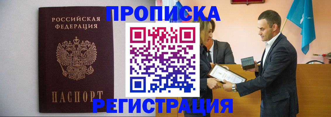 временная регистрация гарантия в Заволжье