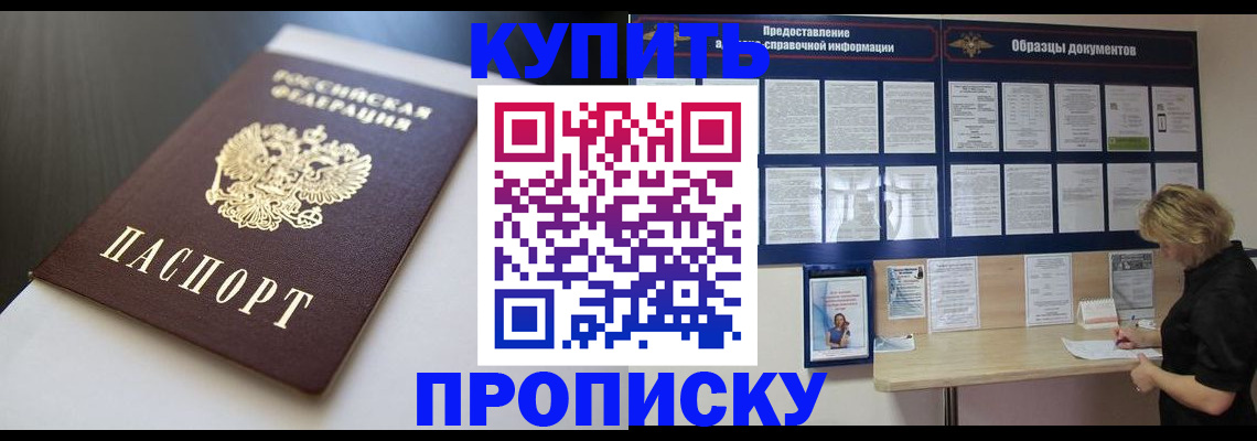 прописка гарантия в Заволжье
