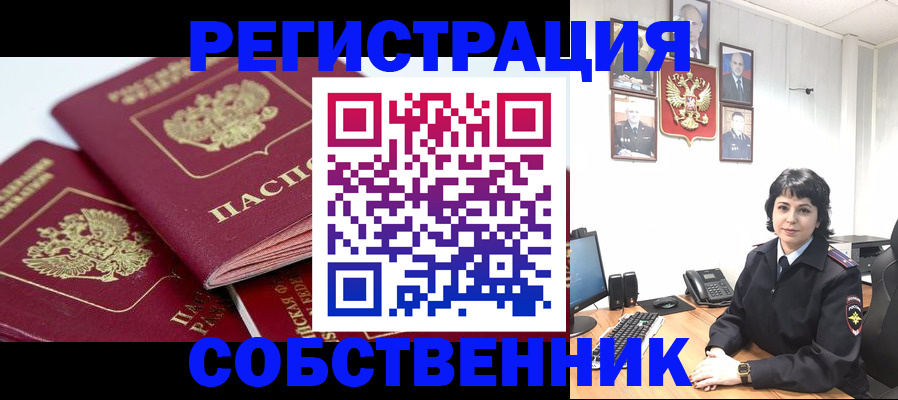 прописка иностранных граждан в Заволжье
